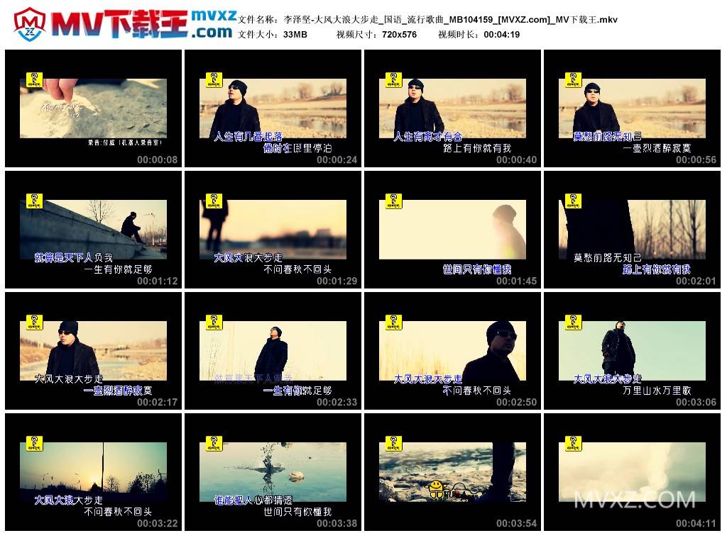 李泽坚-大风大浪大步走_国语_流行歌曲_MB104159